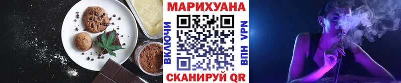 купить  сайты  Зуевка  Печенье с ТГК марихуана 
