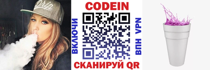 OMG ONION  Зуевка  Кодеиновый сироп Lean напиток Lean (лин) 