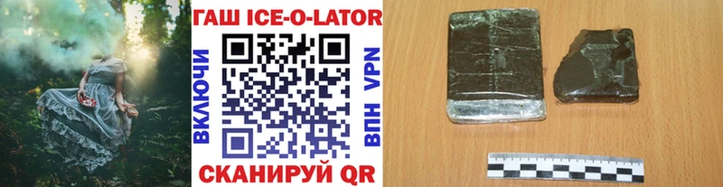 Гашиш Изолятор  Зуевка 