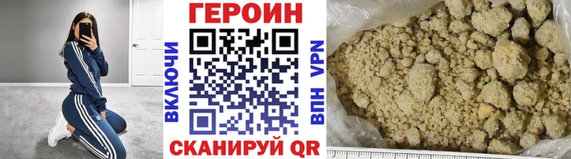 ГЕРОИН белый  сколько стоит  Зуевка 