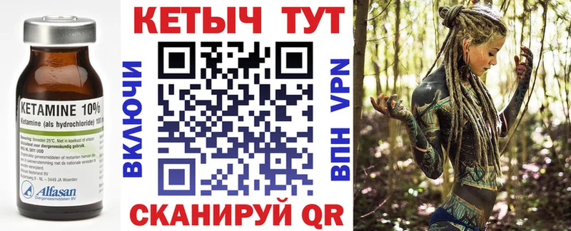 КЕТАМИН ketamine  Зуевка 