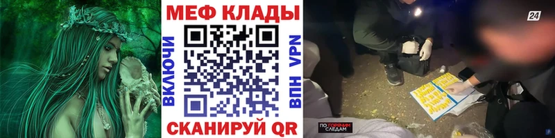 Меф мяу мяу кристаллы Зуевка