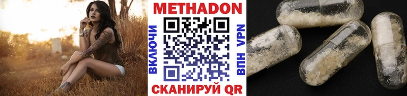 Метадон кристалл  купить наркотик  omg ССЫЛКА  Зуевка 